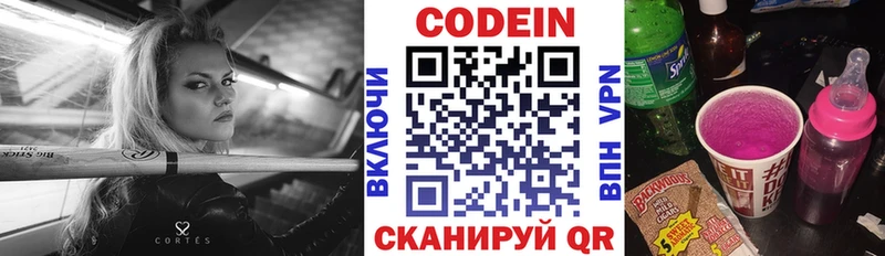 Кодеин напиток Lean (лин)  Ликино-Дулёво 